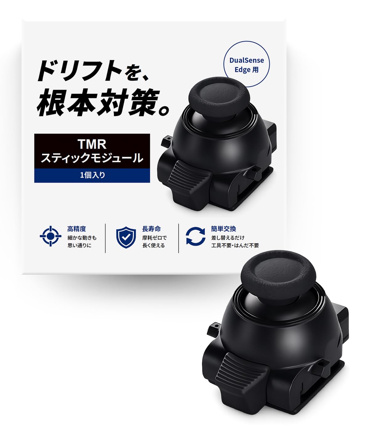 Amazon.co.jp: Besavior スティックモジュール PS5 DualSense Edge 用